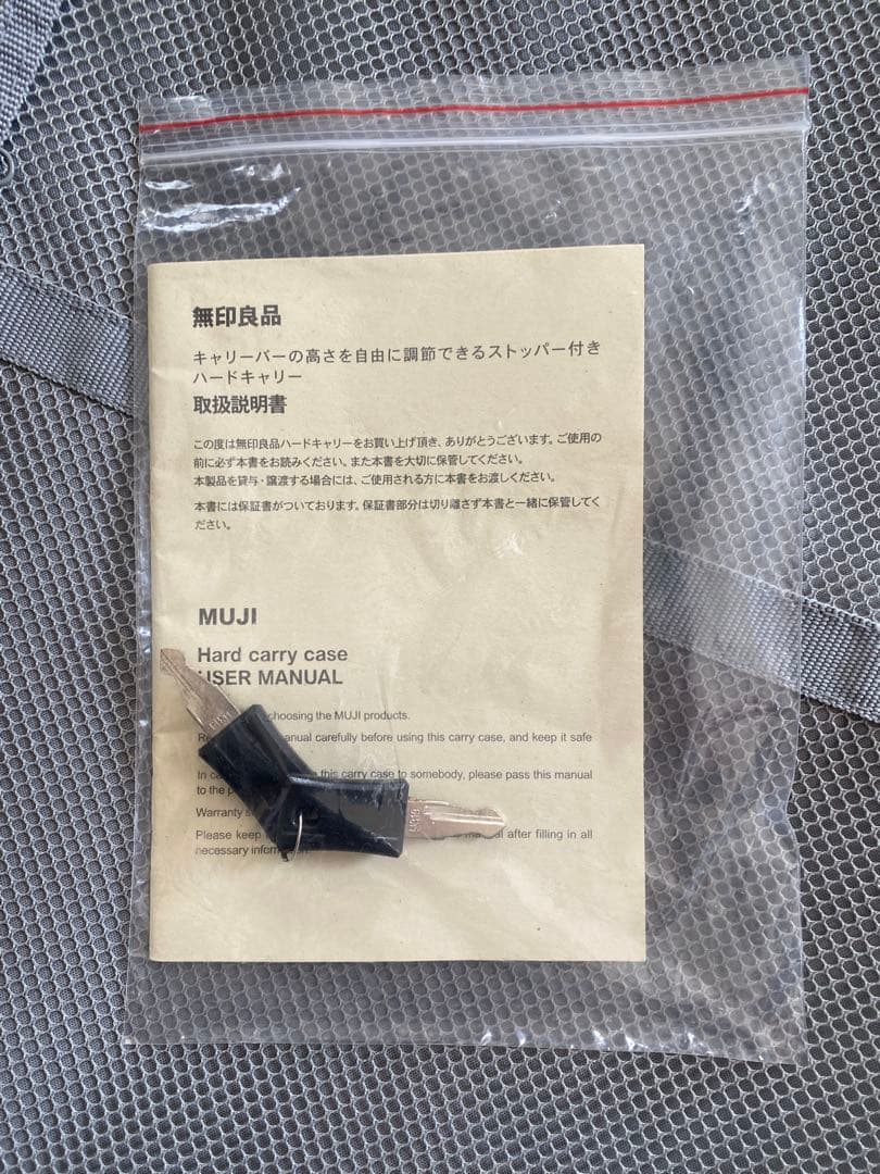 無印良品 キャリーケース スーツケース 62L