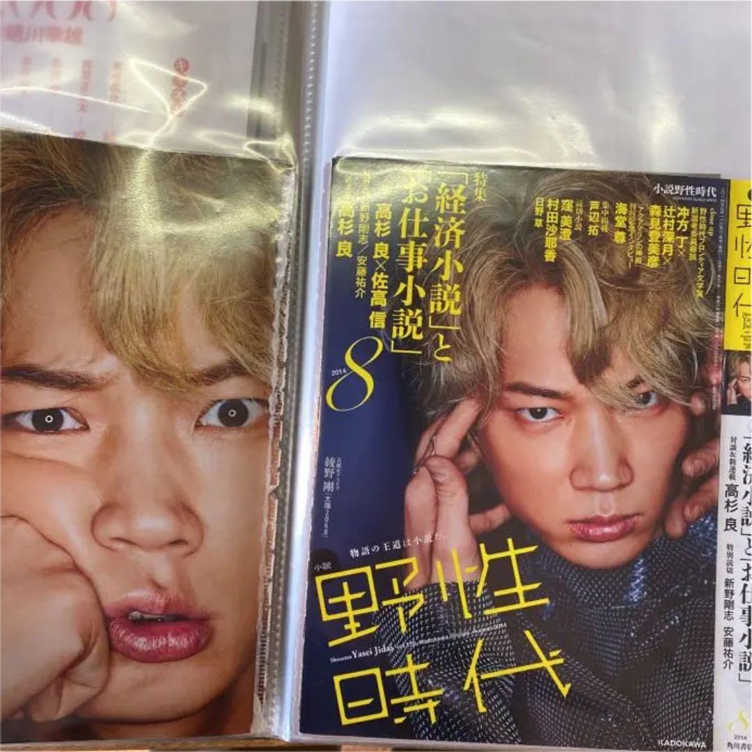 【18】綾野剛　切り抜きファイル　2014年、2015年