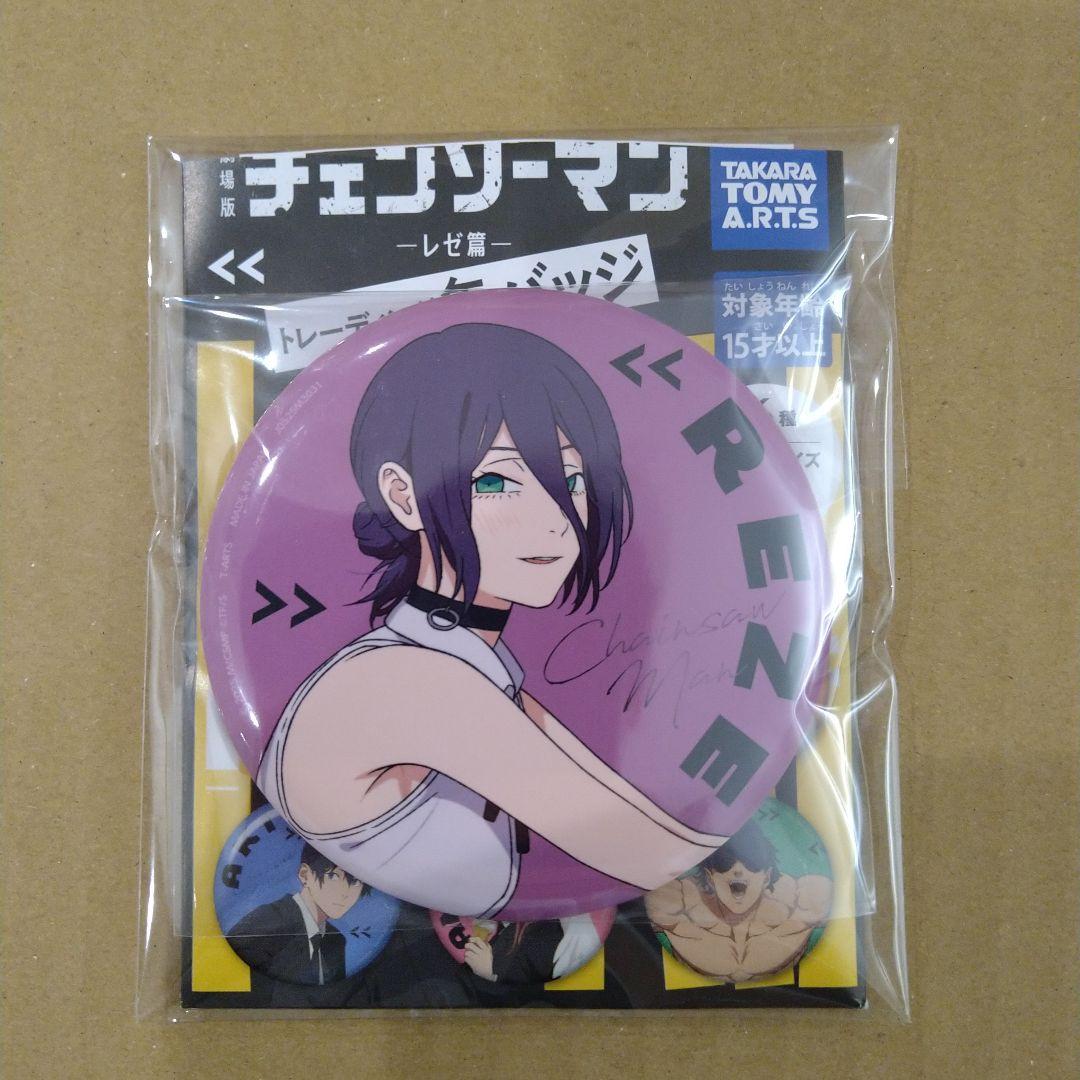レゼ　チェンソーマン　レゼ篇　缶バッジ　限定　匿名配送