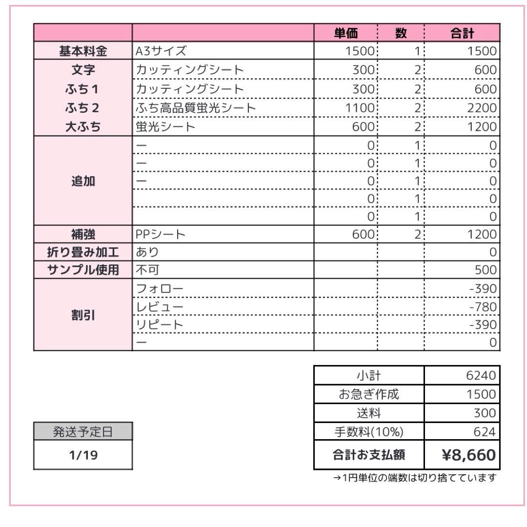 0119/pp★うちわ文字 オーダー うちわ屋さん