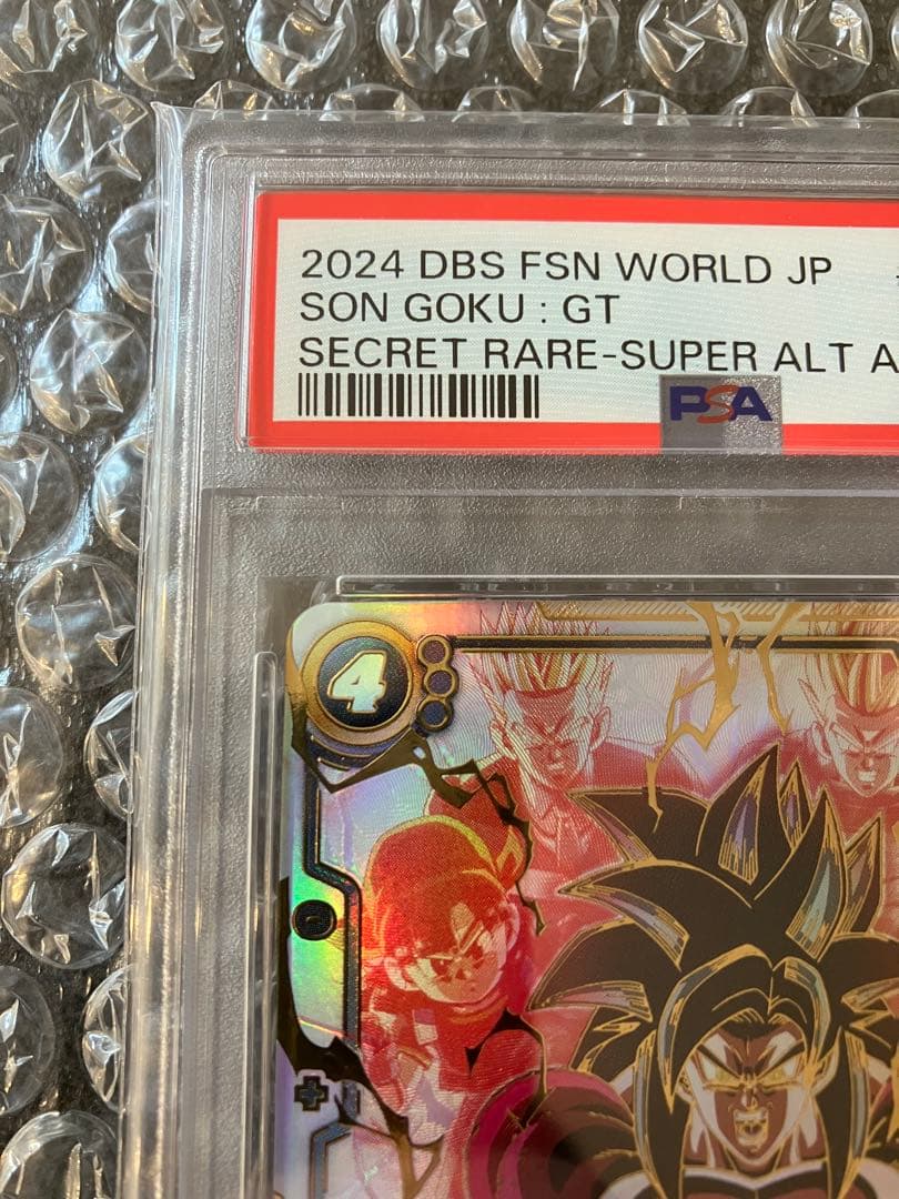 PSA10 孫悟空GT シークレットスーパーパラレル　ドラゴンボール