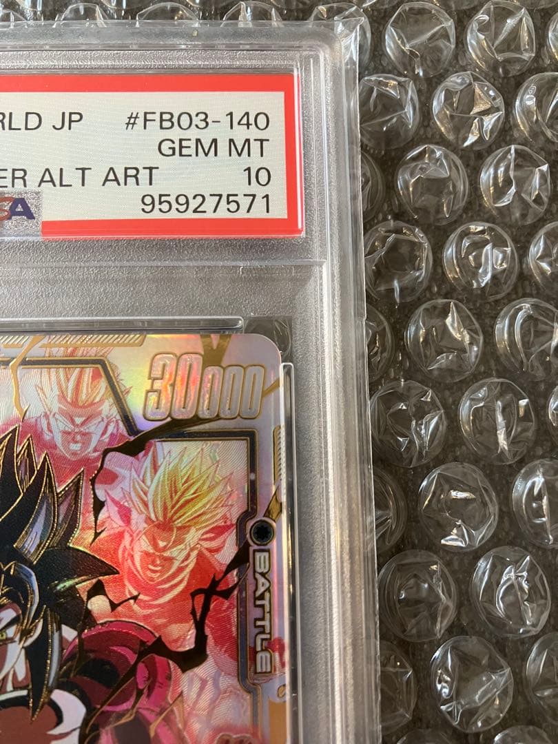 PSA10 孫悟空GT シークレットスーパーパラレル　ドラゴンボール