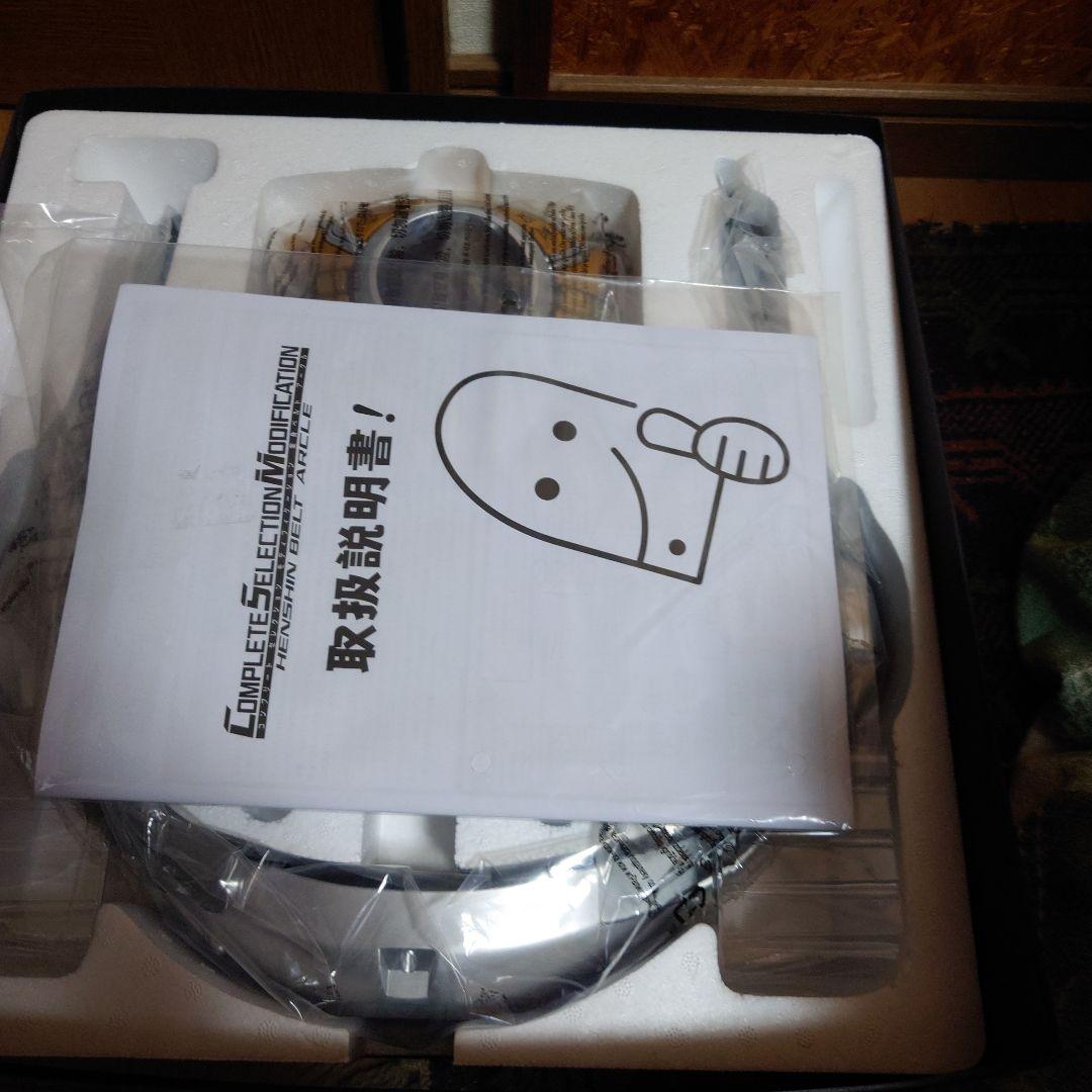 仮面ライダークウガCSMアークル