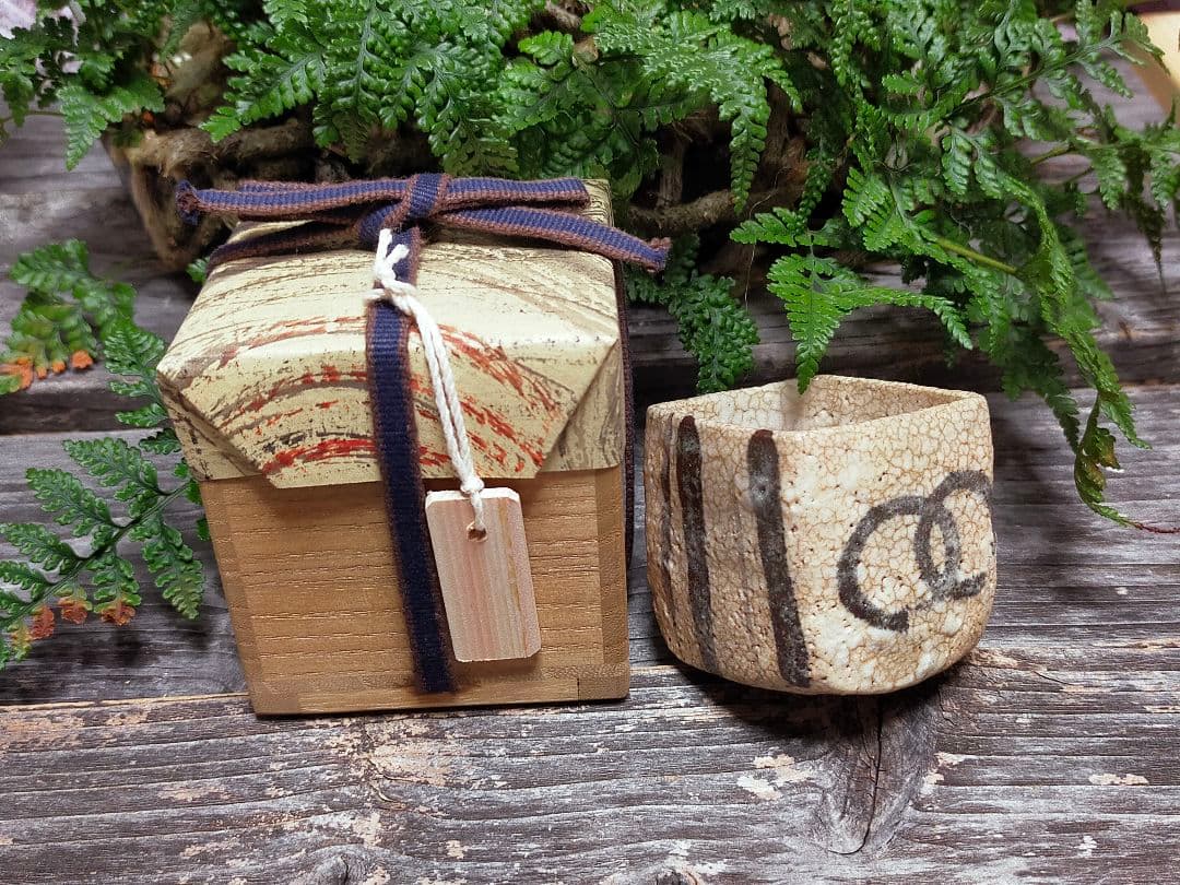 ♥絵志野　ぐい呑み　桐箱付き　⑭　志野　ぐい飲み　骨董品