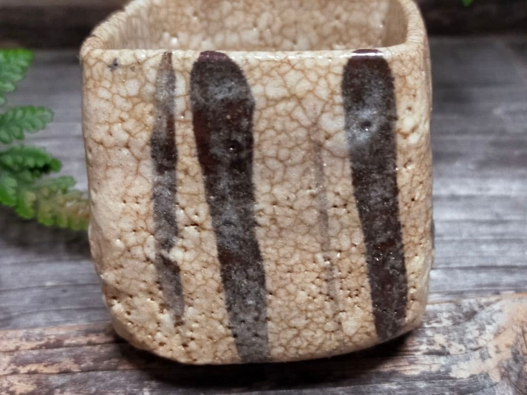 ♥絵志野　ぐい呑み　桐箱付き　⑭　志野　ぐい飲み　骨董品