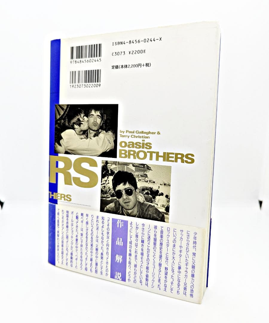 【初版・帯付】 オアシスブラザーズ 長兄ポールが語るリアム&ノエル・ギャラガー