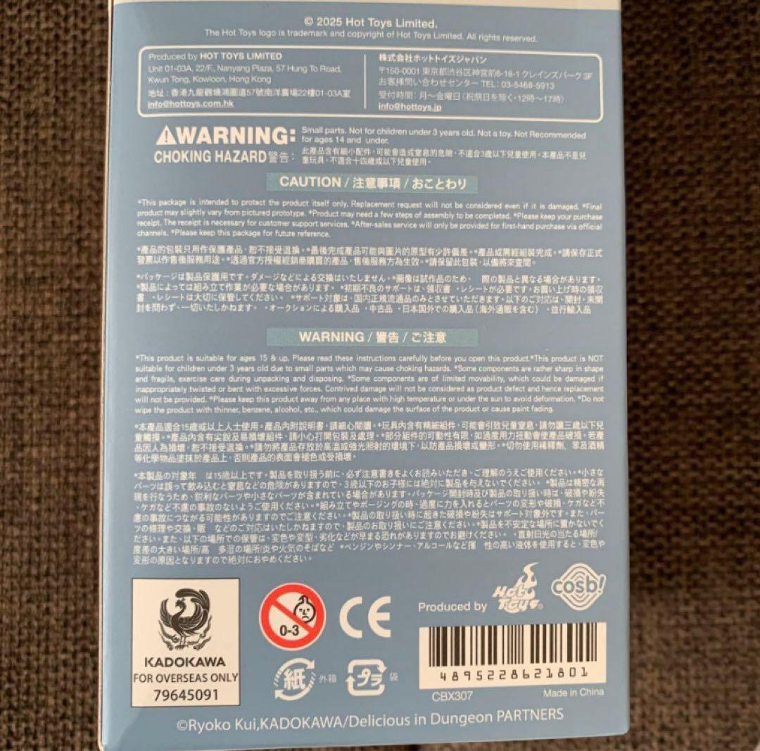 HOT TOYS COSBI ダンジョン飯 SDコスフィギュア　4個セット