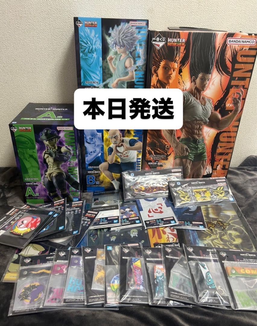 ゴン キルア ネテロ メルエム 一番くじ フィギュア まとめ売り ラストワン