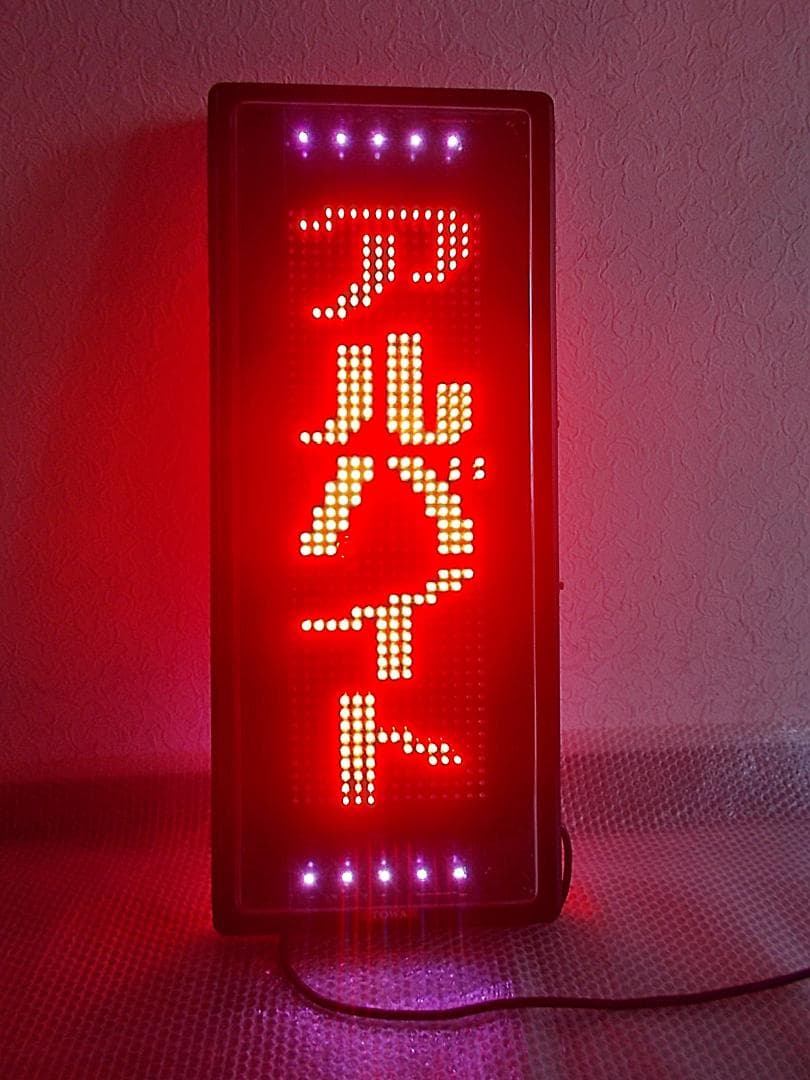 屋外用LED看板（両面）、説明書、リモコン、節電モード可能、文字入れサービス有り