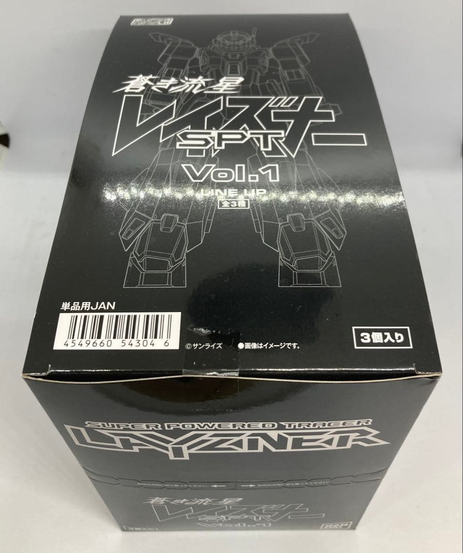 バンダイ SMP 蒼き流星レイズナー　No.1〜3&プレバン限定品　11体セット