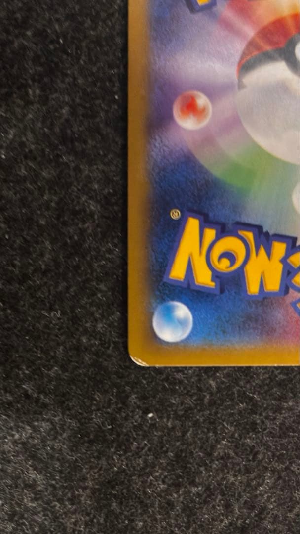 ポケテレのADのピカチュウ