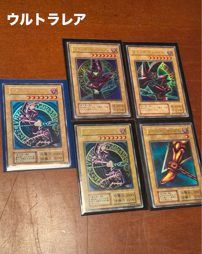 最*定様 遊戯王カードまとめ売り/ブラックマジシャン初期など