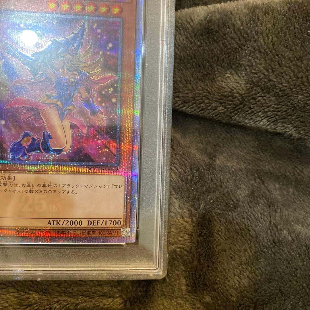 2024 遊戯王 ブラックマジシャンガール　 PSA10 絵違い