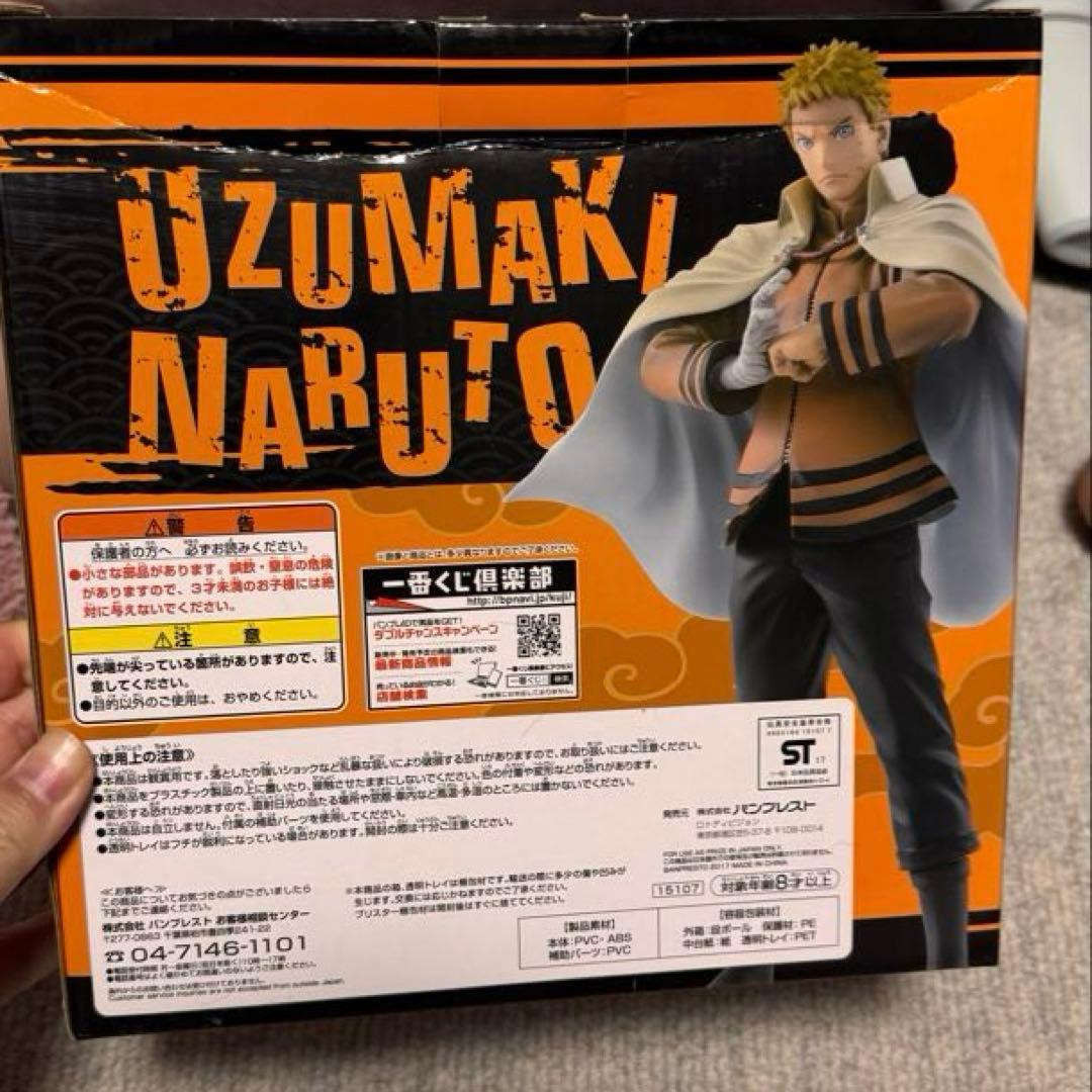 一番くじBORUTO UZUMAKI NARUTO A賞フィギュア