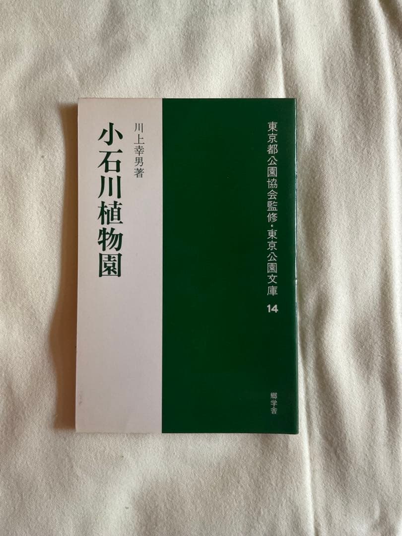 お値下げ中東京公園文庫 全40巻（1〜40） / 欠本なし・良好　第一刷