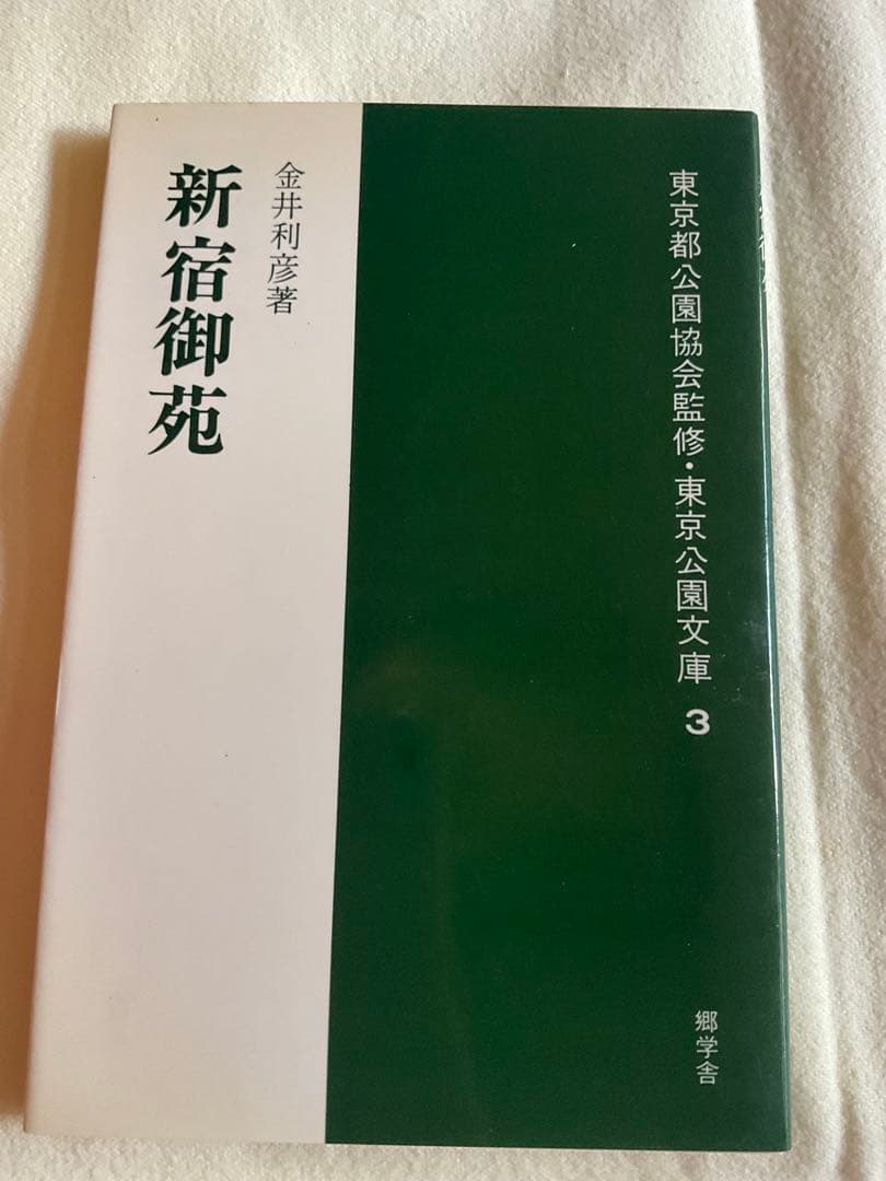 お値下げ中東京公園文庫 全40巻（1〜40） / 欠本なし・良好　第一刷