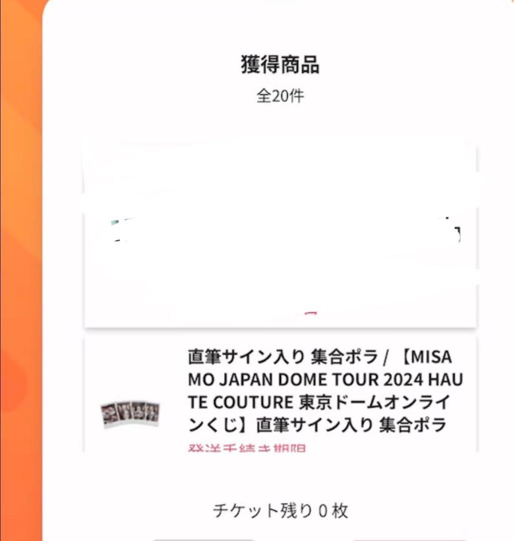 TWICE MISAMO ミナ　サナ　モモ　直筆サイン入り　集合ポラ