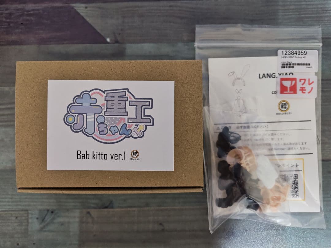 鯉印 ラン黒バニー バブキット メガミデバイス 改造