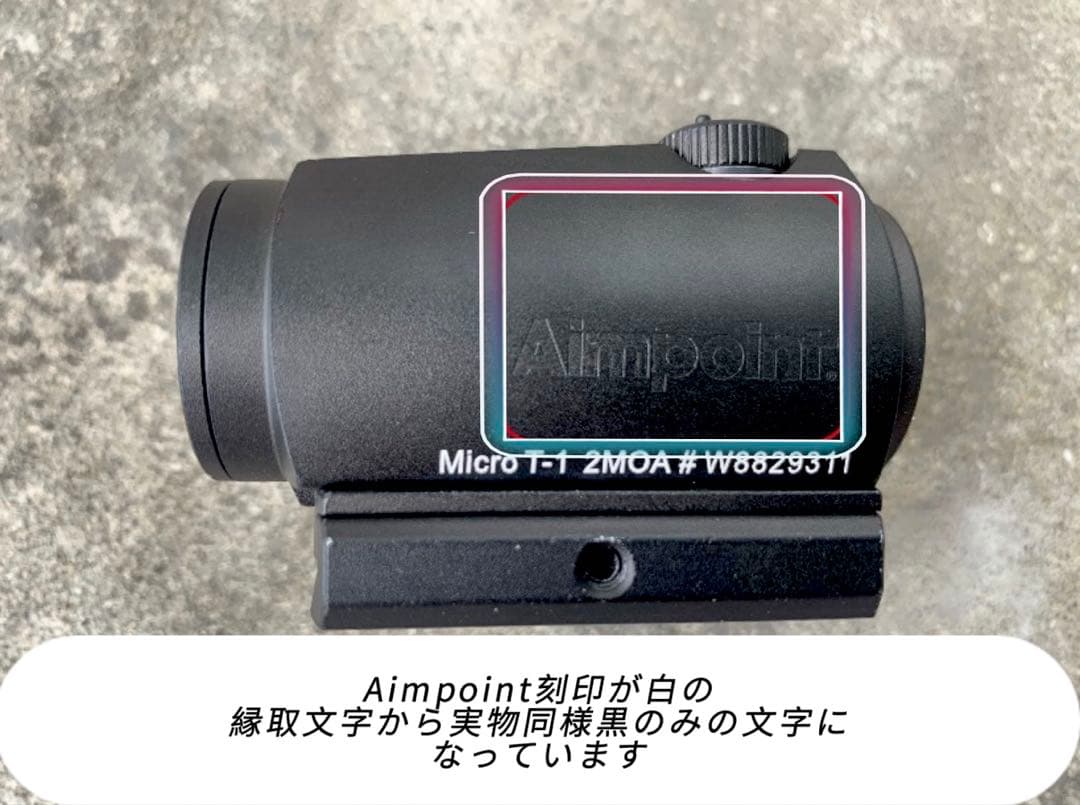 HolyWarrior製Aimpoint T-1 立体彫刻 NVモード搭載モデル
