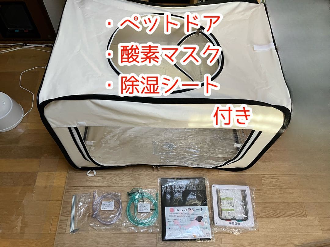 酸素室 オキシホテル スクエア Mサイズ 猫用品 犬用品