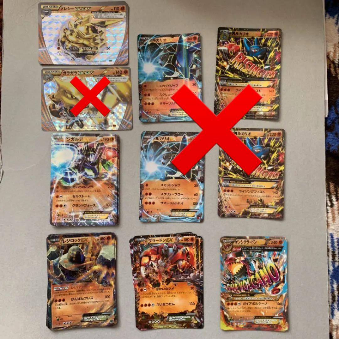 XYシリーズ　水雷闘鋼竜妖EX ポケモンカード まとめ売り　バラ売り可