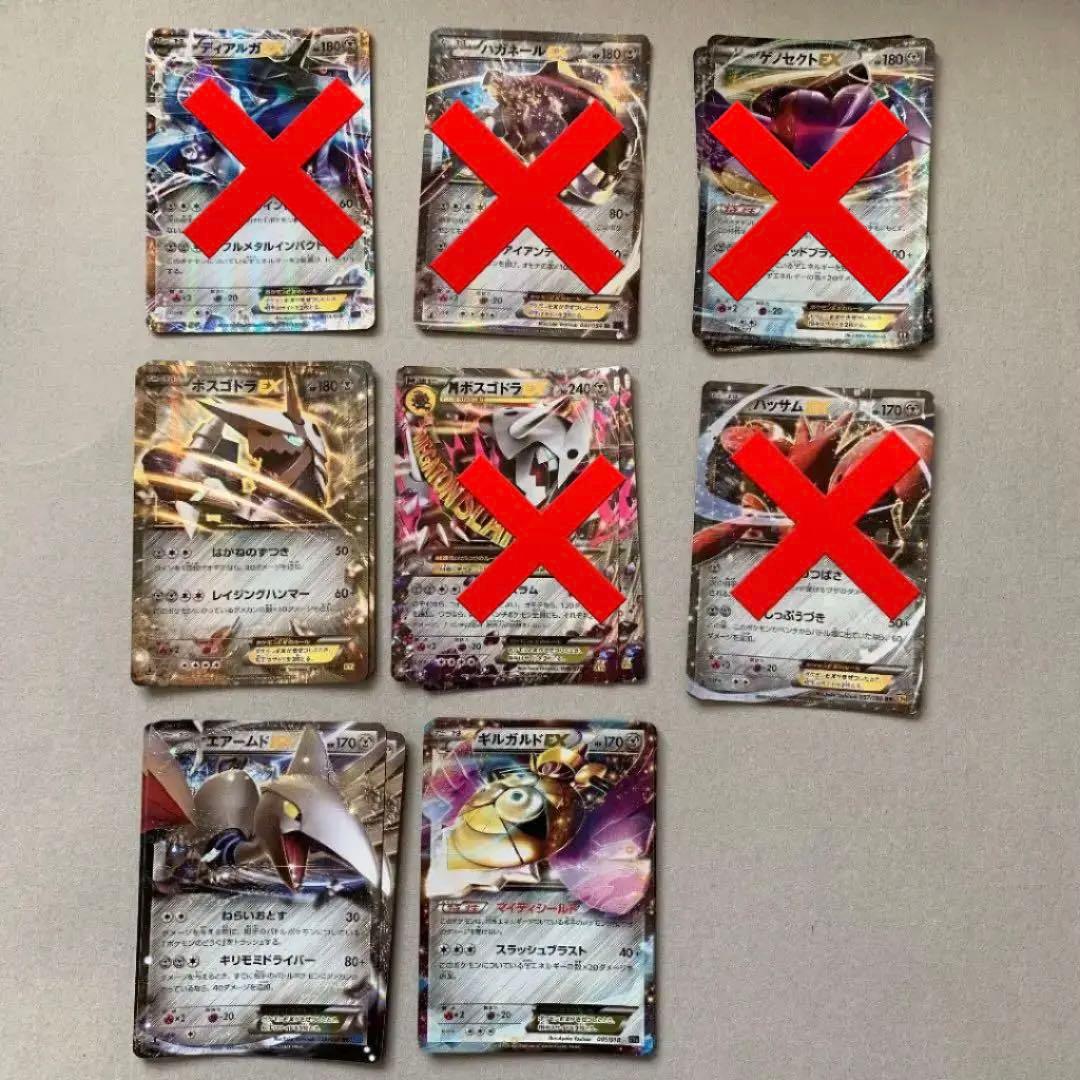 XYシリーズ　水雷闘鋼竜妖EX ポケモンカード まとめ売り　バラ売り可