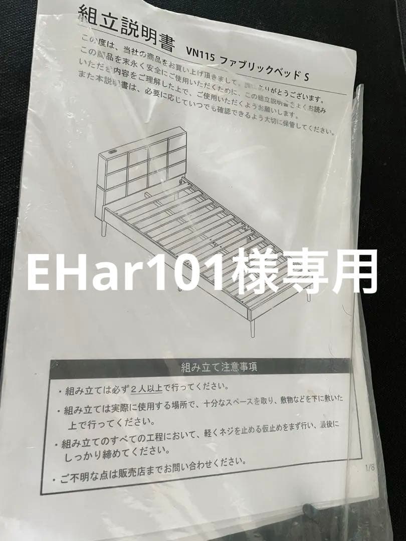 EHar101 ファブリックベット　シングル　マットレス付き