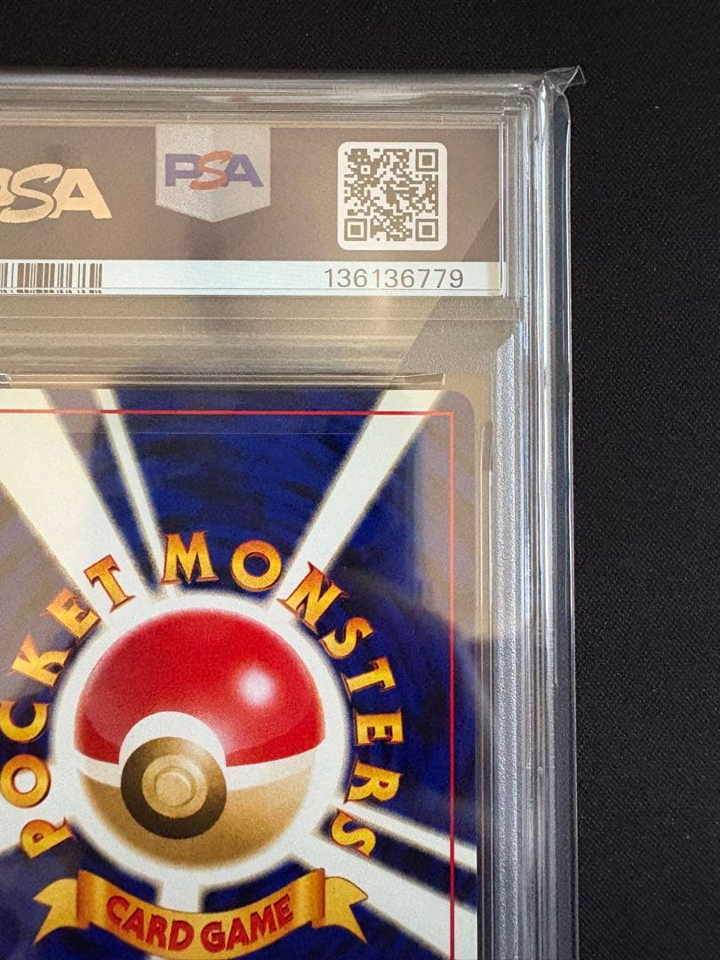 【PSA9】ヘルガー 旧裏 ホロ No.229 HOUNDOOM