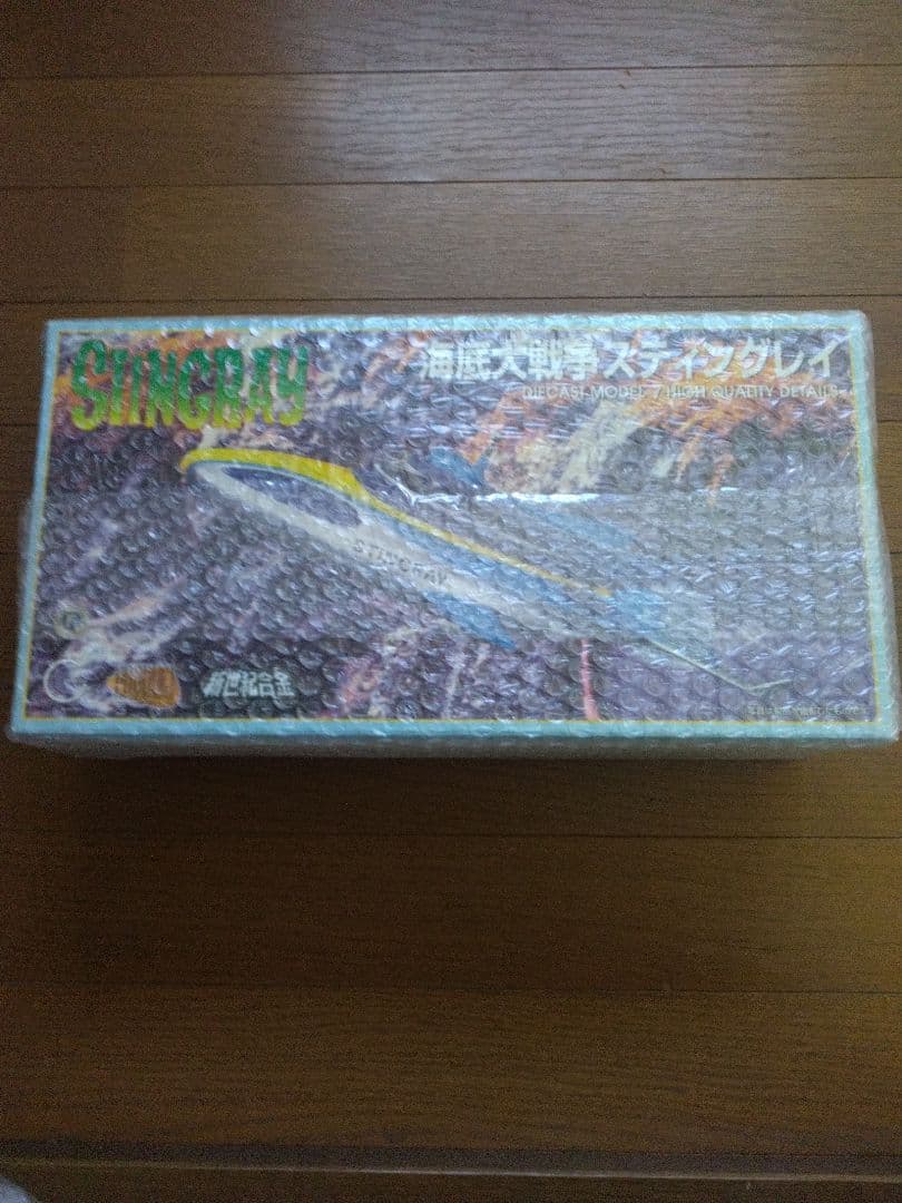 海底大戦争スティングレー