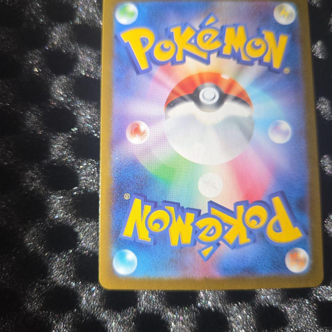 メガガルーラ　ＳAR