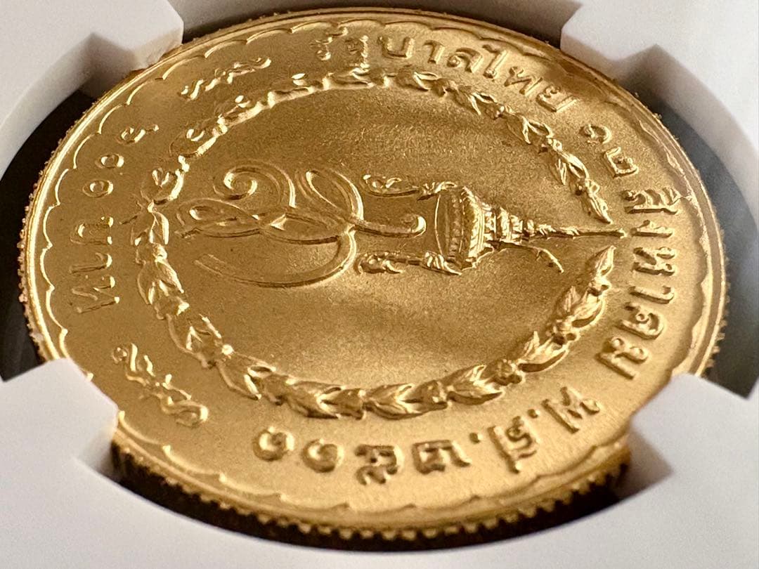 1968 タイ王国 シリキット 女王 誕生日記念 600バーツ 金貨 MS68