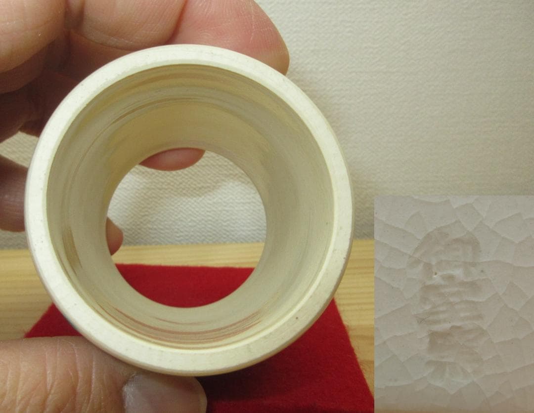 送料込【逢絢亭・新品】茶道具 蓋置 京焼 仁清 鉄仙の図 御室窯 共箱入り