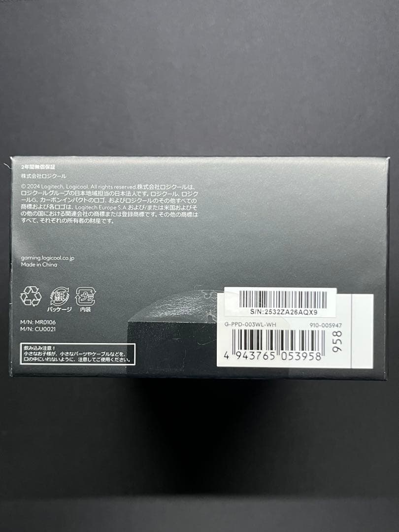 新品未開封⭐︎ logicool PRO SUPERLIGHT ゲーミングマウス