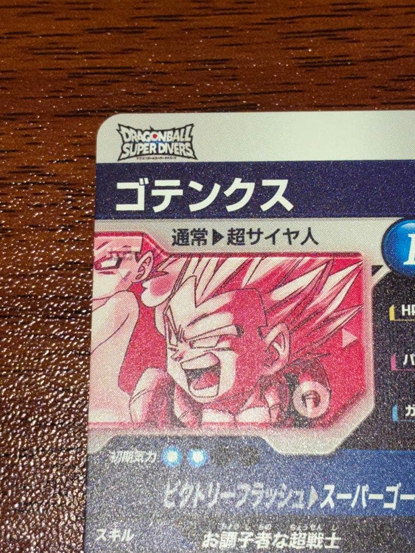 ドラゴンボールスーパーダイバーズSDV6-040 GDR★パラレル ゴテンクス