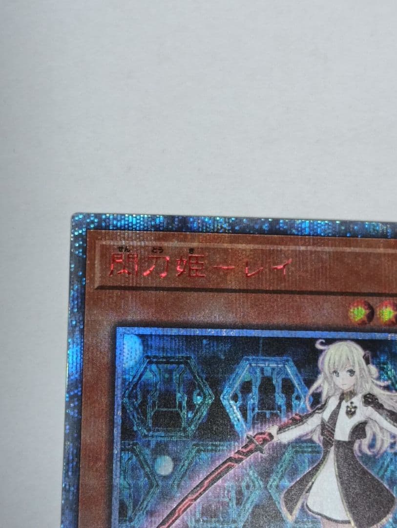 20th 閃刀姫レイ