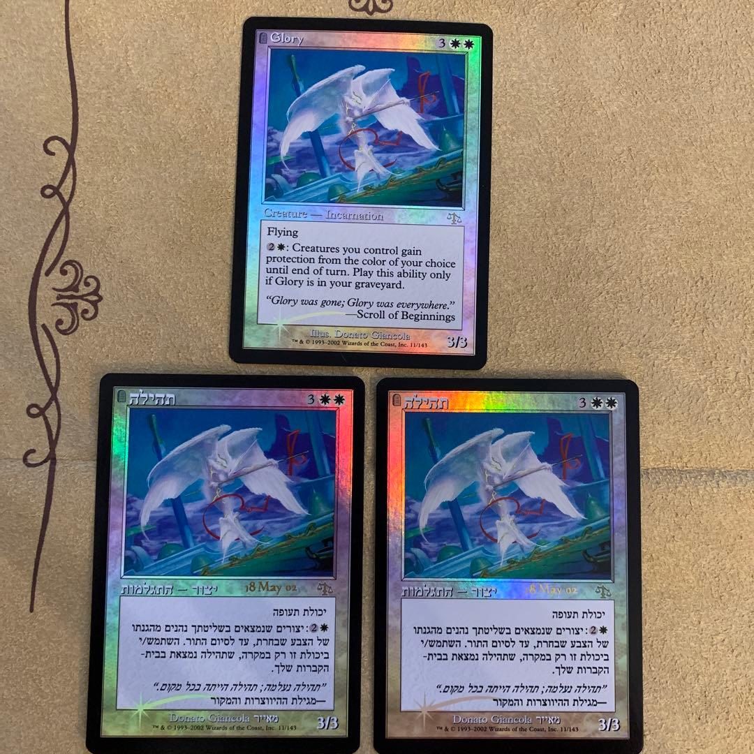 【プレリリースFoil】栄光/Glory JUD-P 2枚+英1