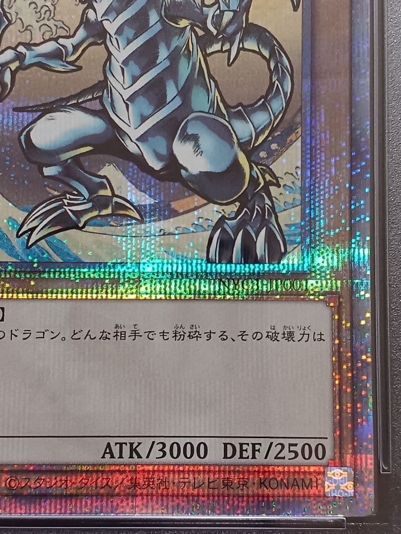 遊戯王ブルーアイズホワイトドラゴン 25th 浮世絵　psa10