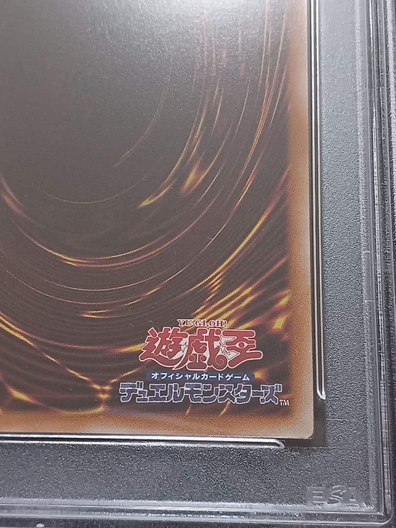 遊戯王ブルーアイズホワイトドラゴン 25th 浮世絵　psa10