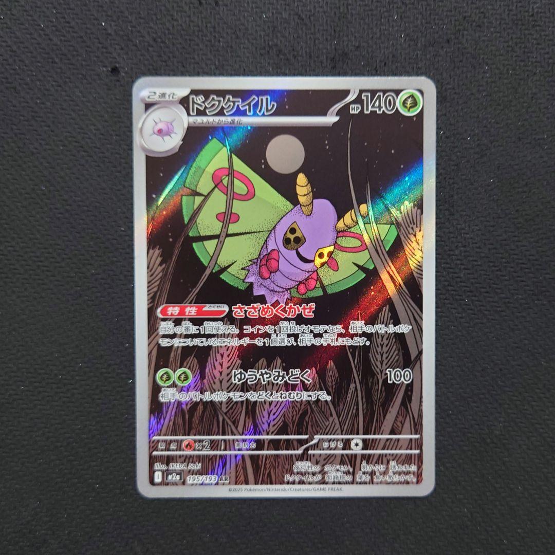 MEGAドリームex ゴッドパック10枚セット　まとめ売り　ポケモンカード