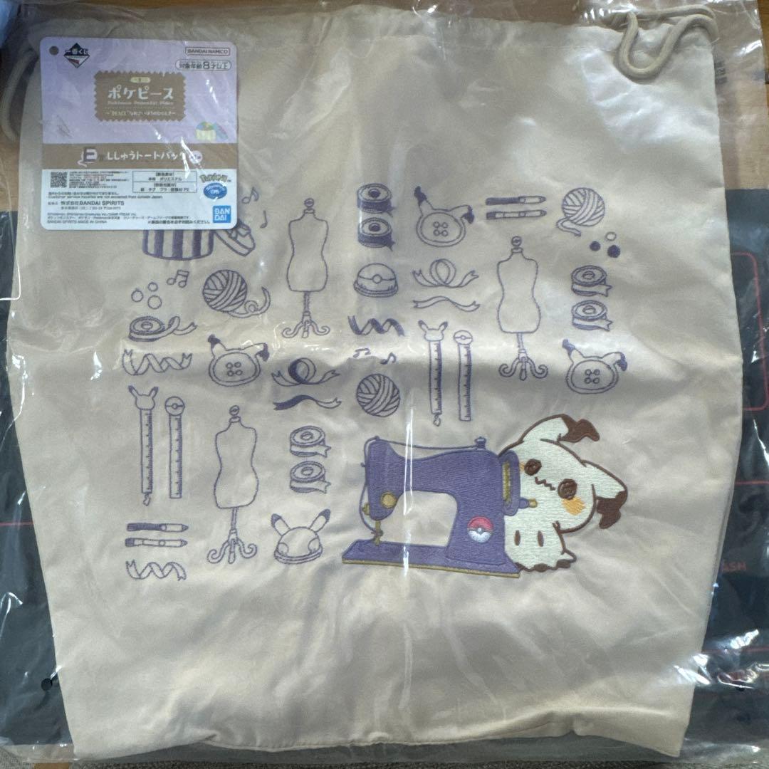 ポケピース　一番くじ　ラストワン