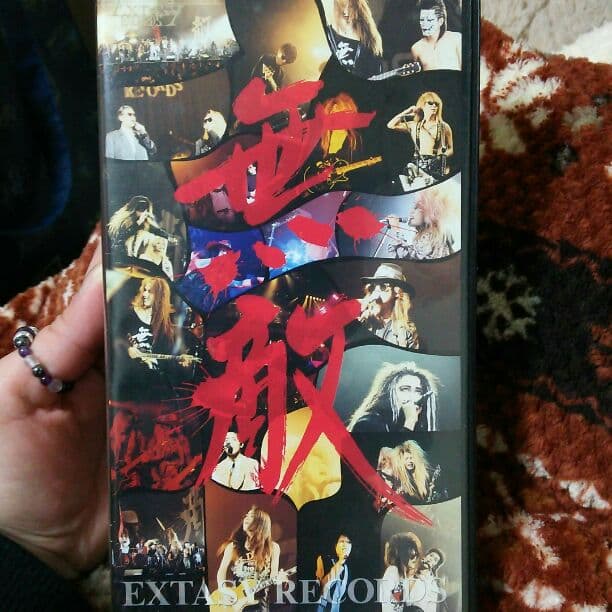 無敵 EXTASY RECORDS