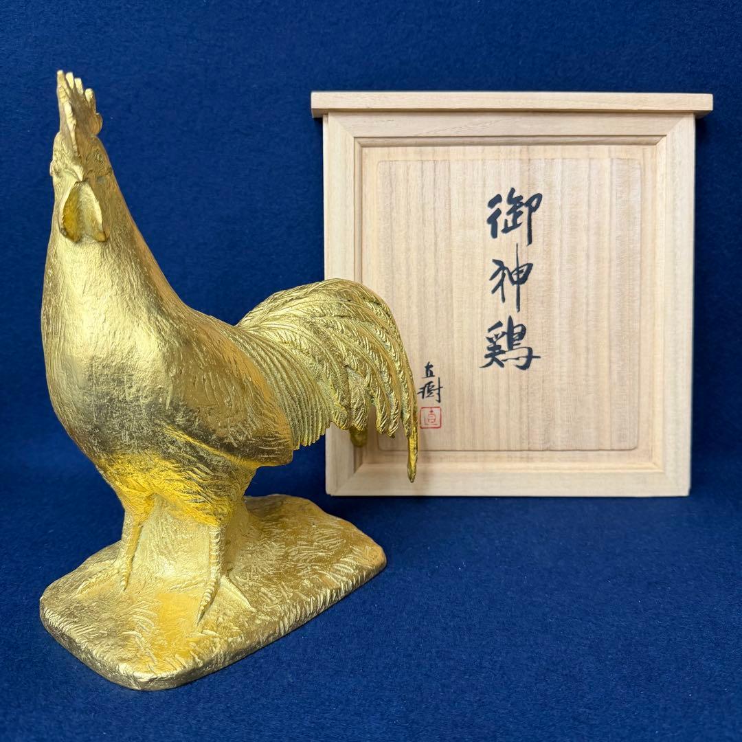 富永直樹 御神鶏 ブロンズ 本金箔仕上 置物 オブジェ 共箱 木箱