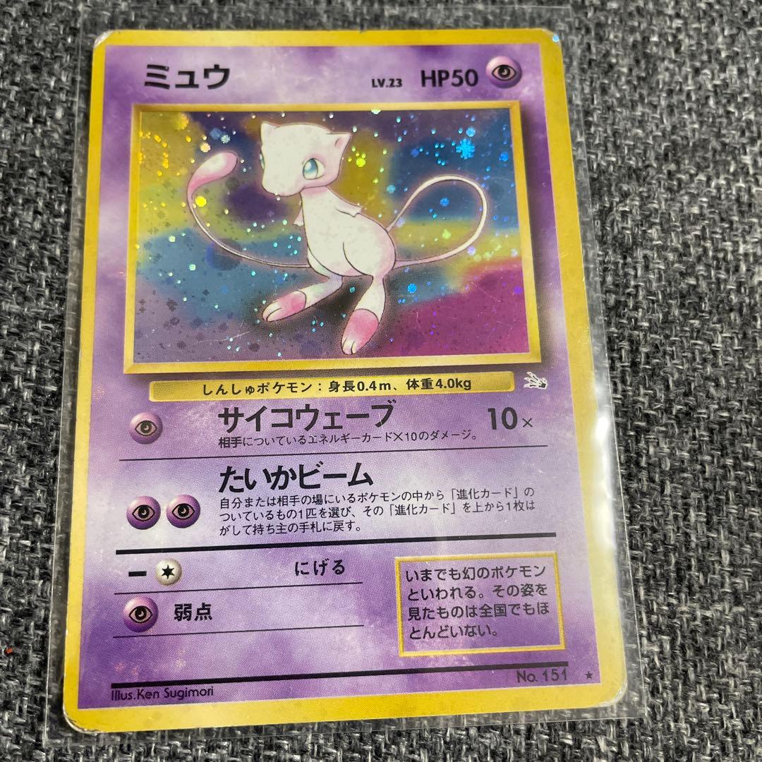 旧裏　ポケモンカード　まとめ売り　キラ　ひかるミュウ