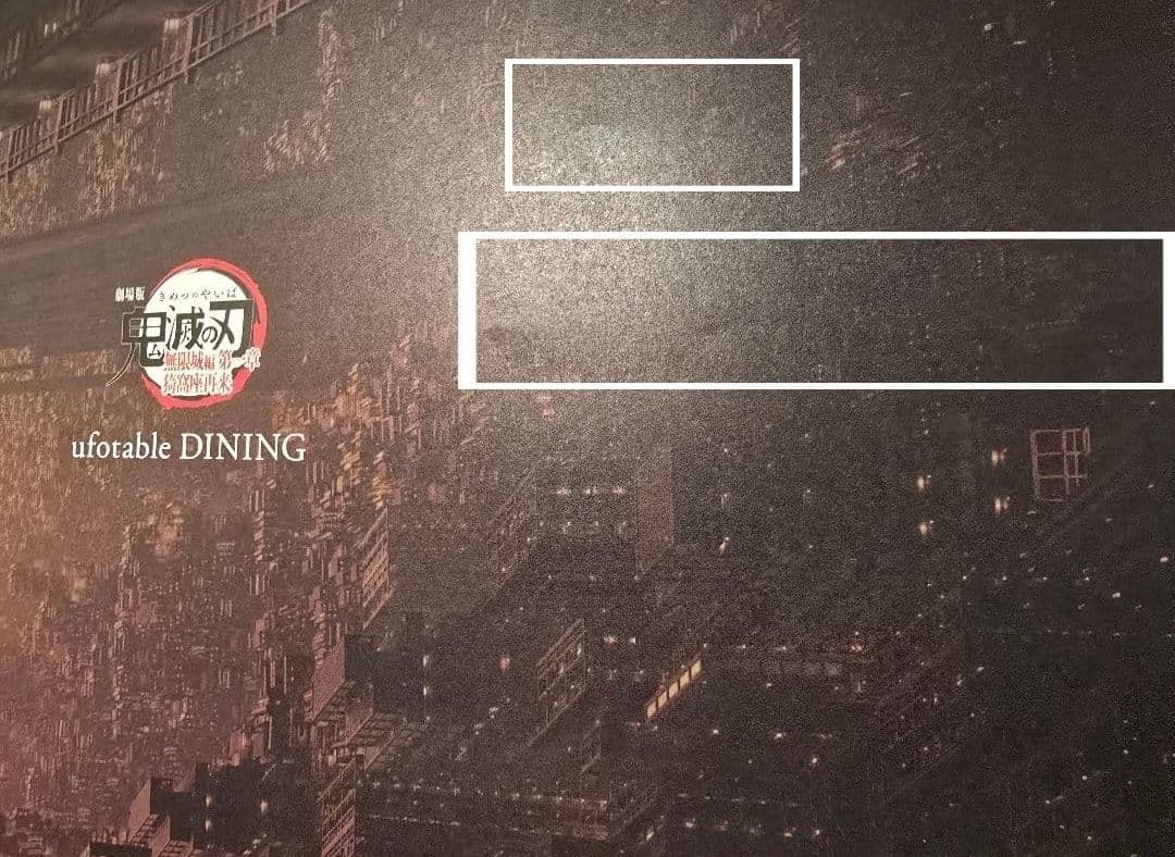 鬼滅の刃 冨岡義勇 / ダイニング ティザー期 ランチョンマット