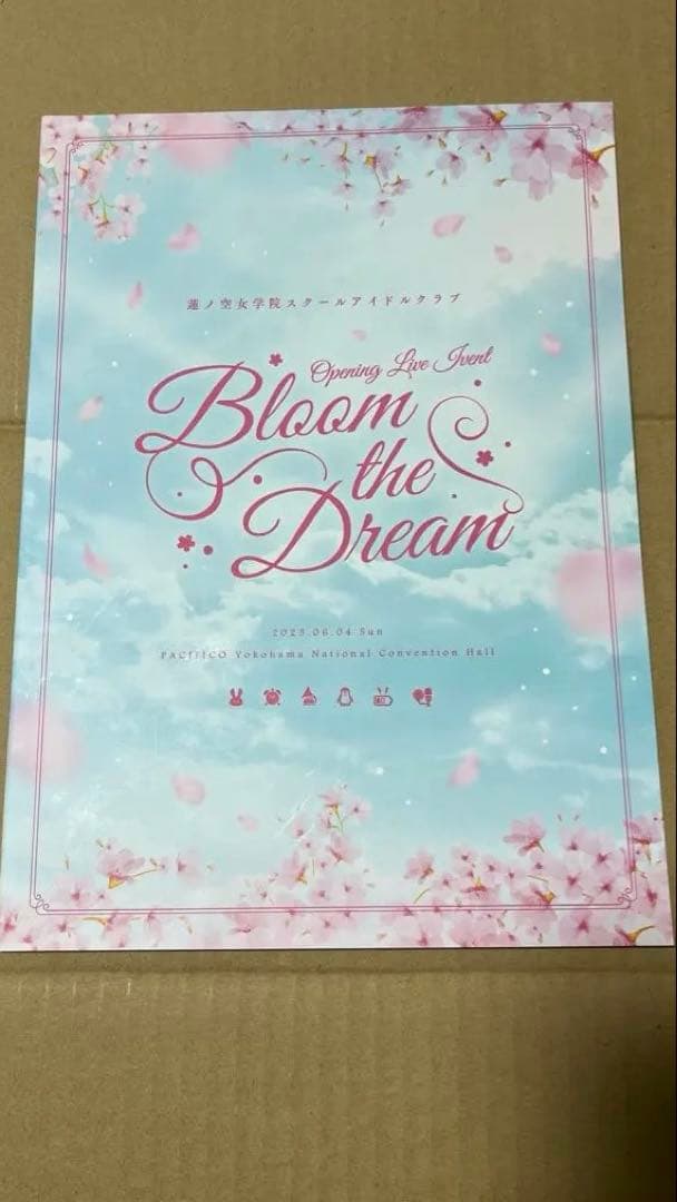 蓮ノ空女学院スクールアイドルクラブ オープニングライブ パンフレット