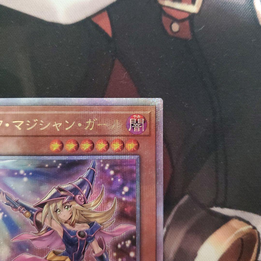 遊戯王　ブラックマジシャンガール　25th　絵違い　イラスト違い　25thシク