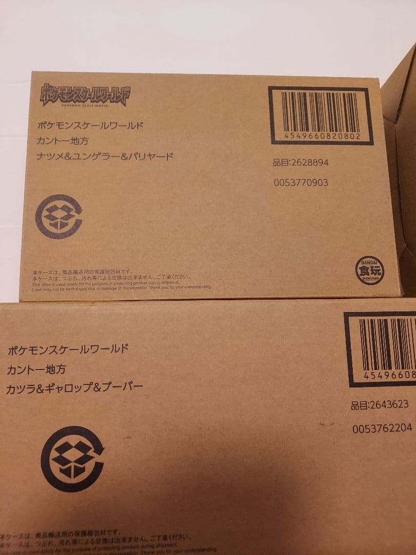 ポケモンスケールワールド カントー地方　ジムリーダー五人&ワタルセット