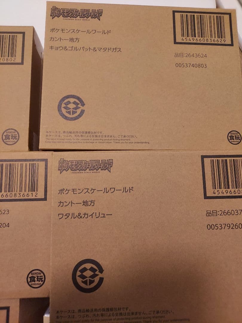 ポケモンスケールワールド カントー地方　ジムリーダー五人&ワタルセット