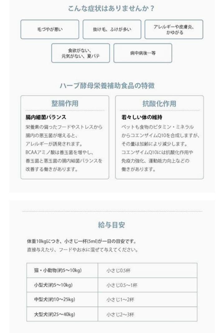 アニマストラス250ml 新品未開封2本セット