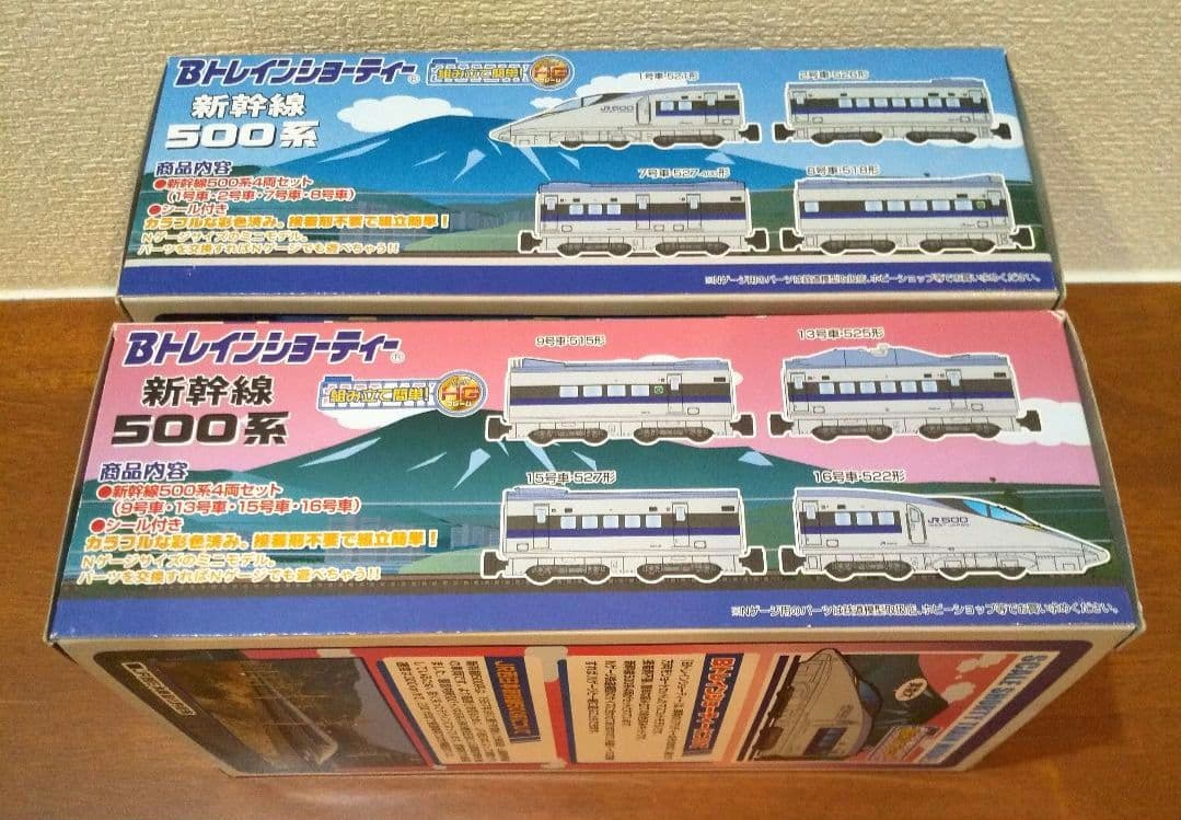 希少な通常版❗️500系 新幹線のぞみ編成 A/Bセット Bトレインショーティー